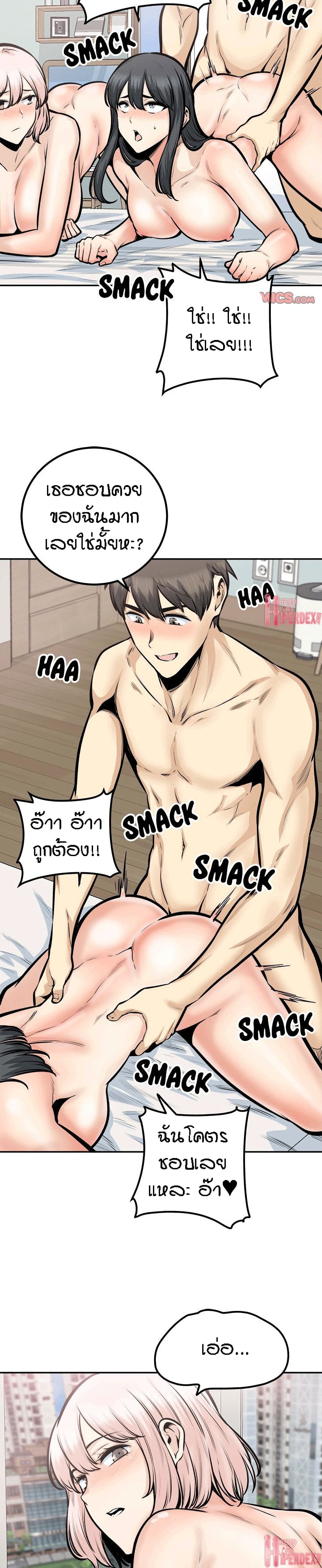 อ่านการ์ตูน Excuse me, This is my Room 106 ภาพที่ 19