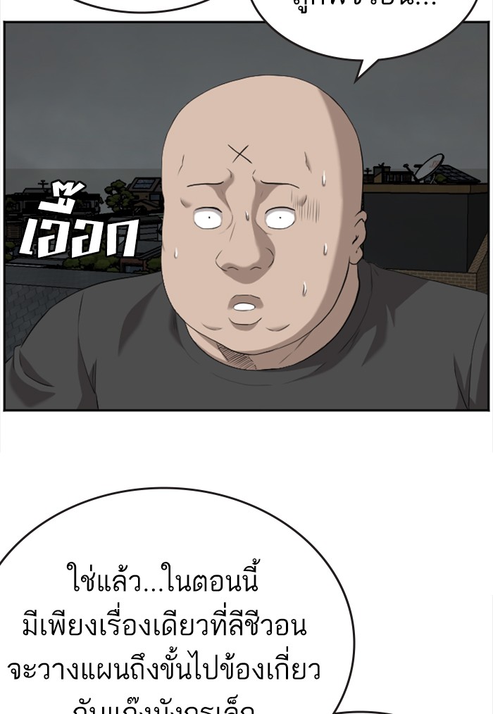 อ่านการ์ตูน Bad Guy 103 ภาพที่ 43