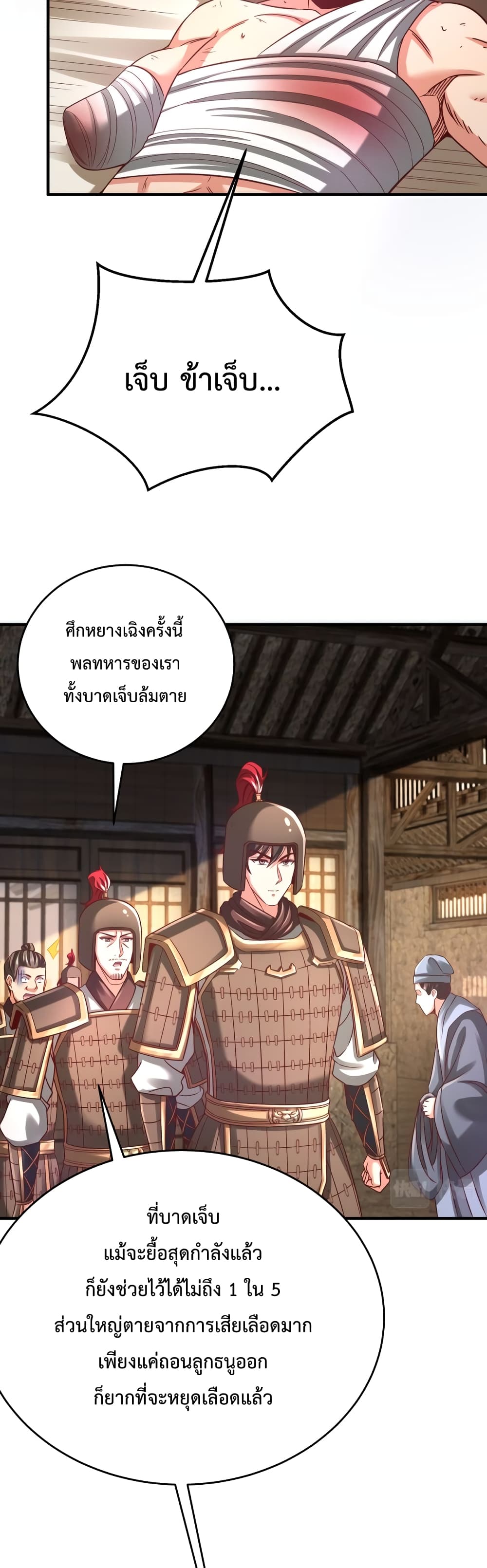 อ่านการ์ตูน I Kill To Be God 9 ภาพที่ 27