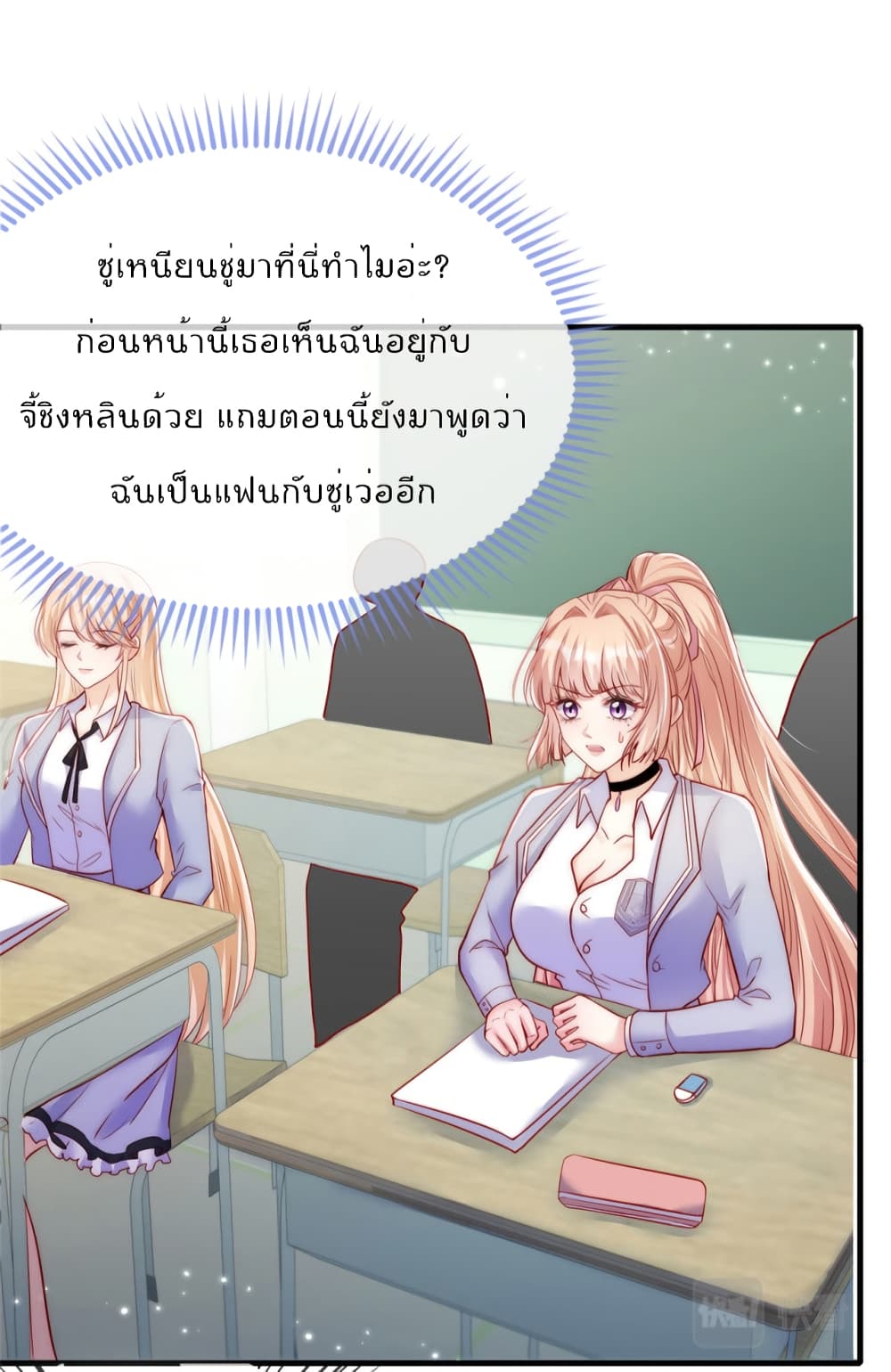 อ่านการ์ตูน Find Me In Your Meory 57 ภาพที่ 11