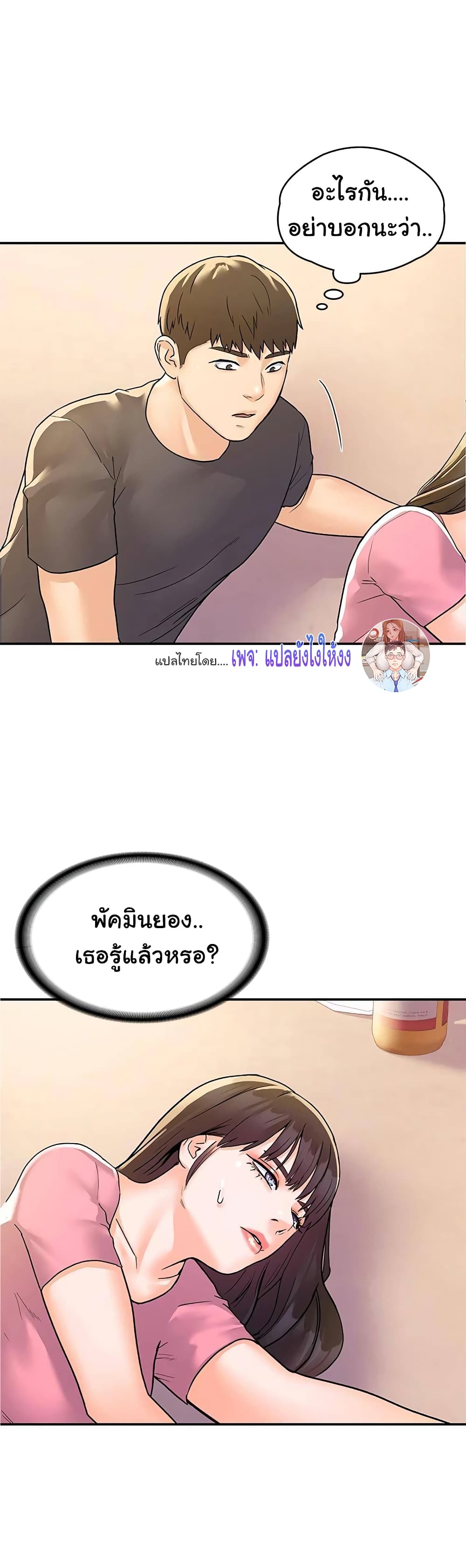 อ่านการ์ตูน Campus Today 74 ภาพที่ 28