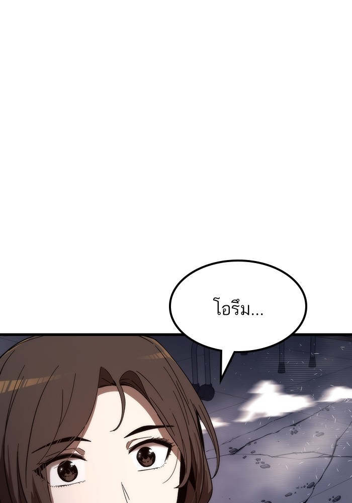 อ่านการ์ตูน Ultra Alter 74 ภาพที่ 146