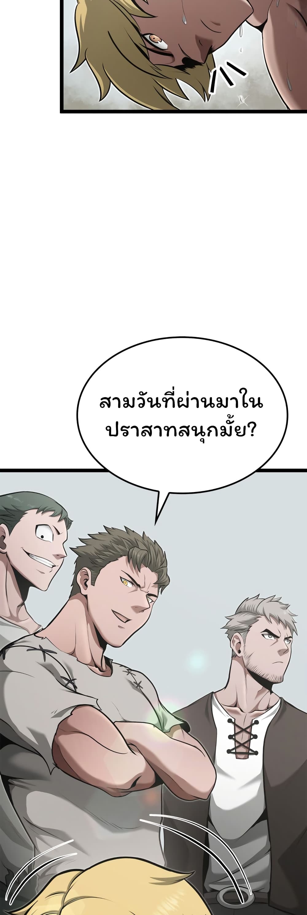 อ่านการ์ตูน Boxer Kali 16 ภาพที่ 36