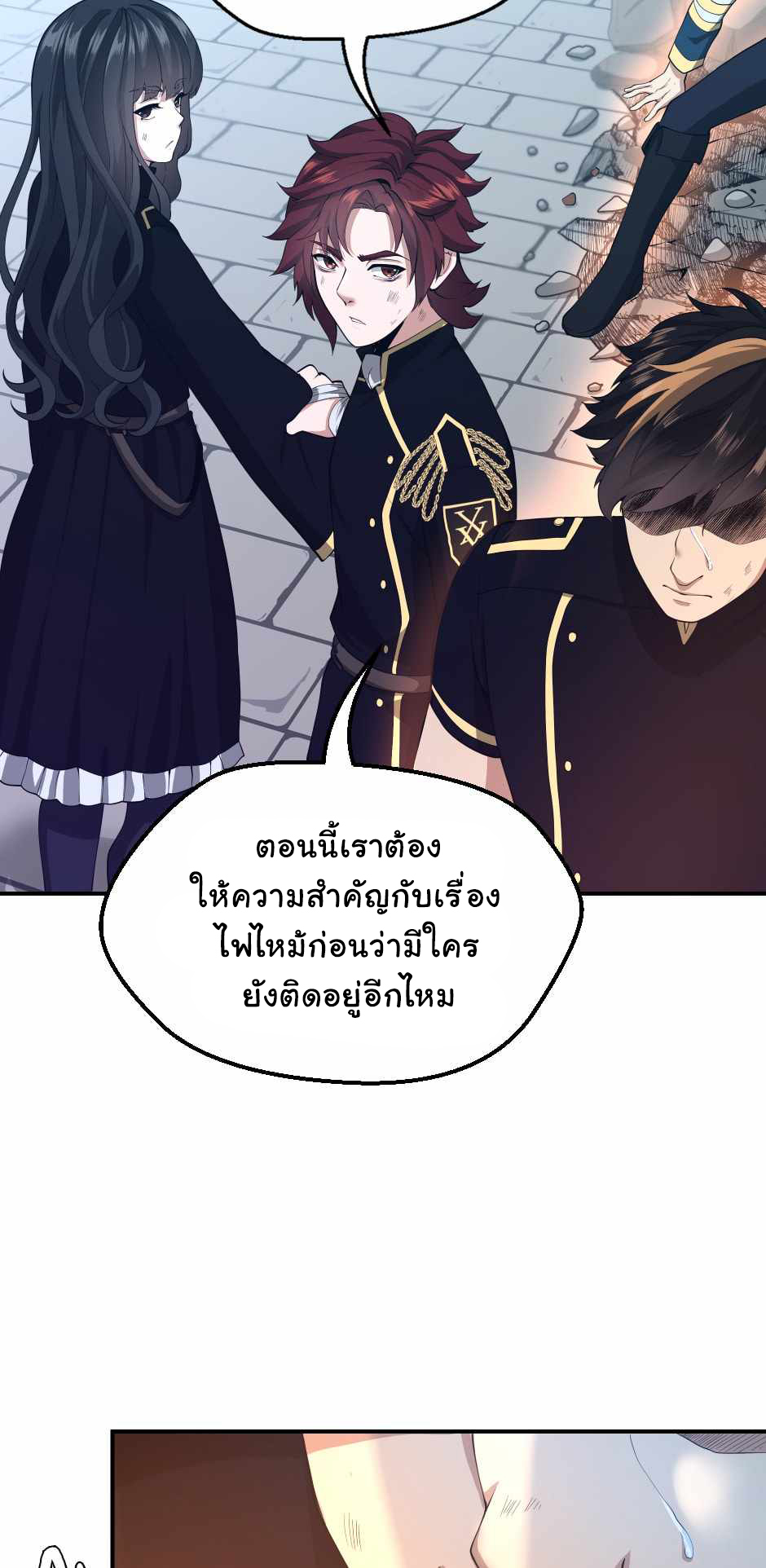 อ่านการ์ตูน The Beginning After The End 127 ภาพที่ 30