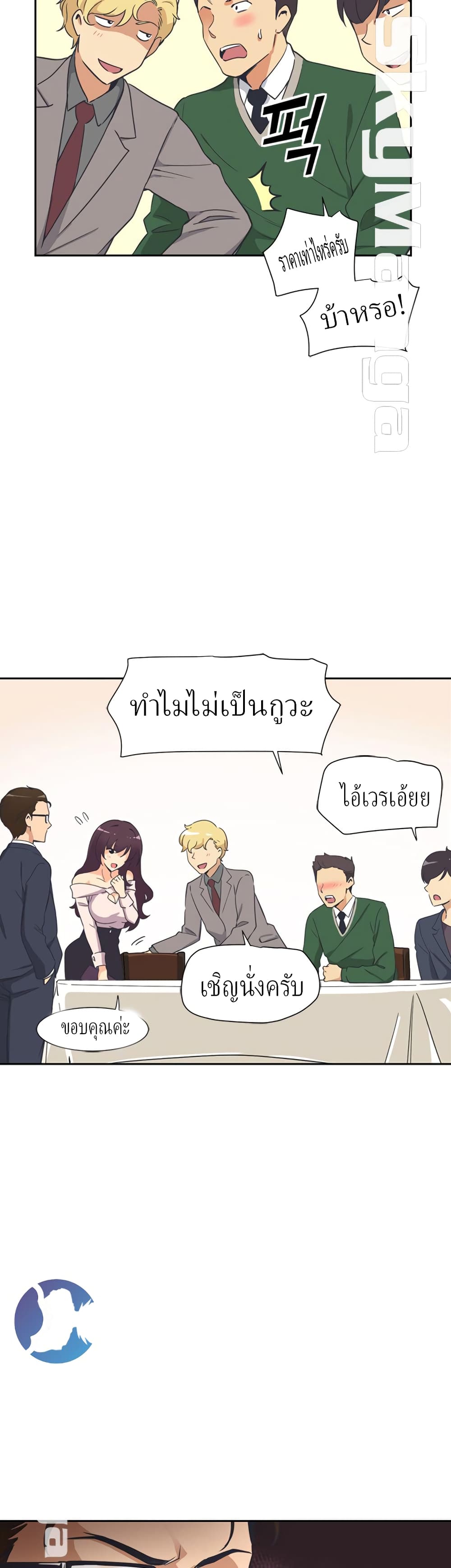 อ่านการ์ตูน How to Train Your Wife 6 ภาพที่ 33