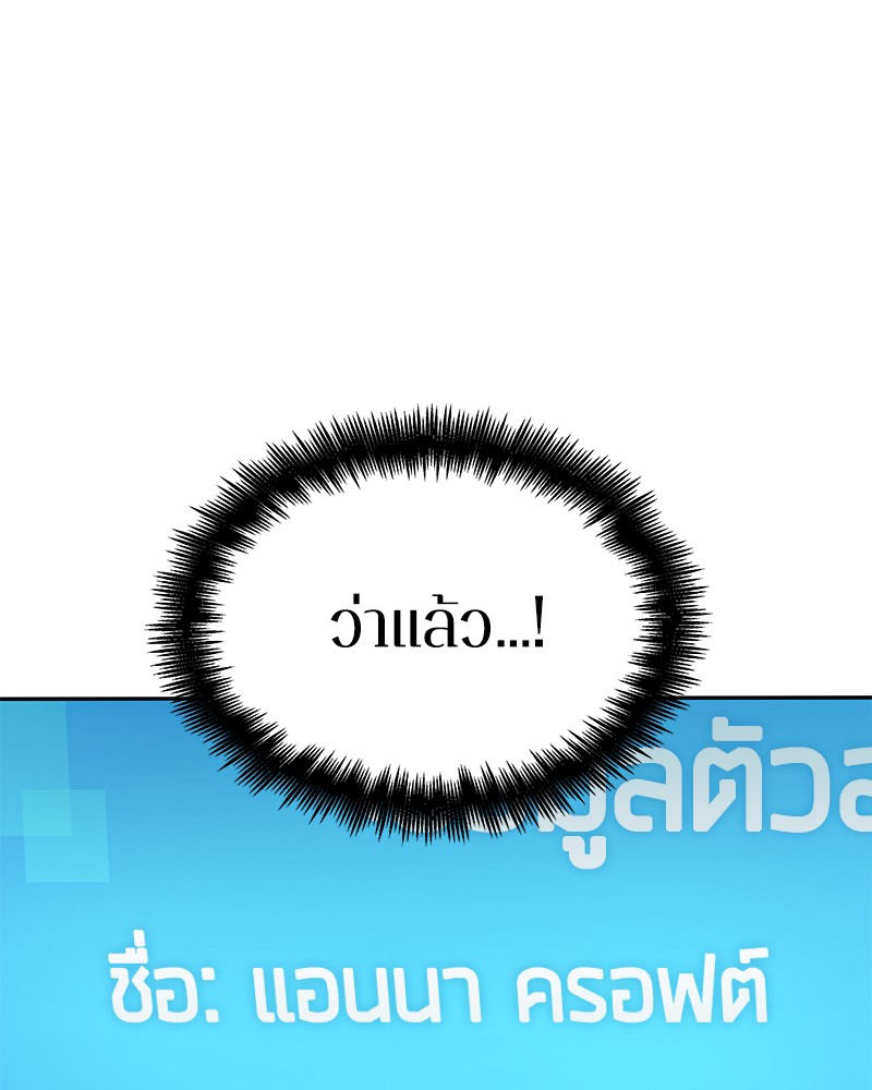 อ่านการ์ตูน Omniscient Reader 32 ภาพที่ 67