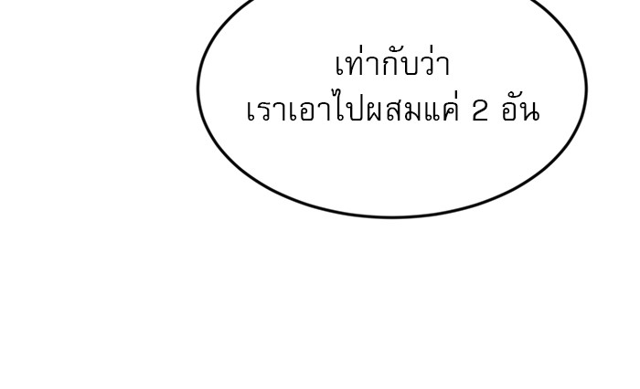 อ่านการ์ตูน Double Click 51 ภาพที่ 67