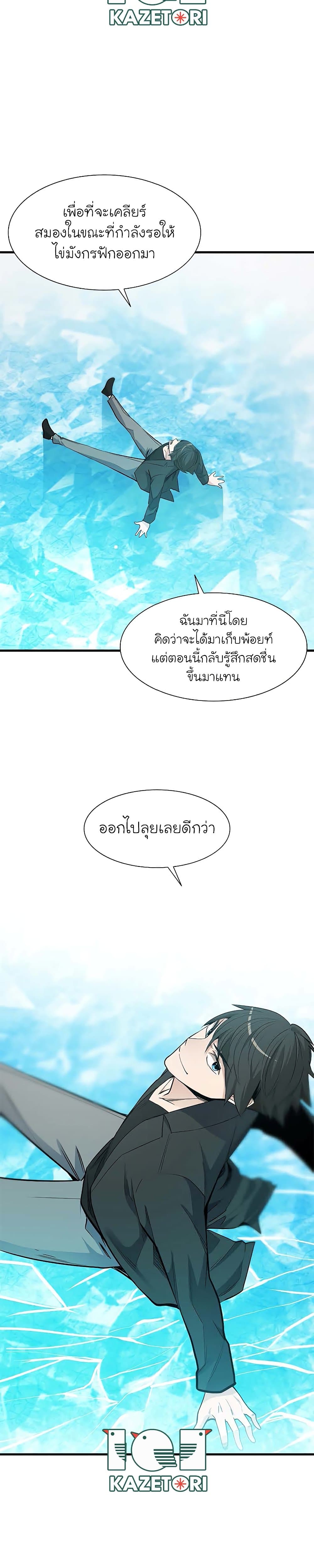 อ่านการ์ตูน The Tutorial is Too Hard 48 ภาพที่ 17