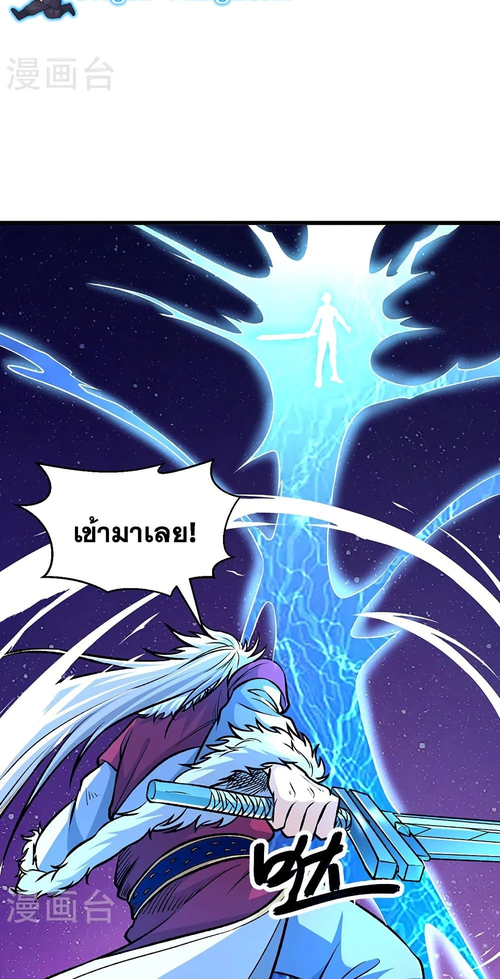 อ่านการ์ตูน WuDao Du Zun 534 ภาพที่ 9