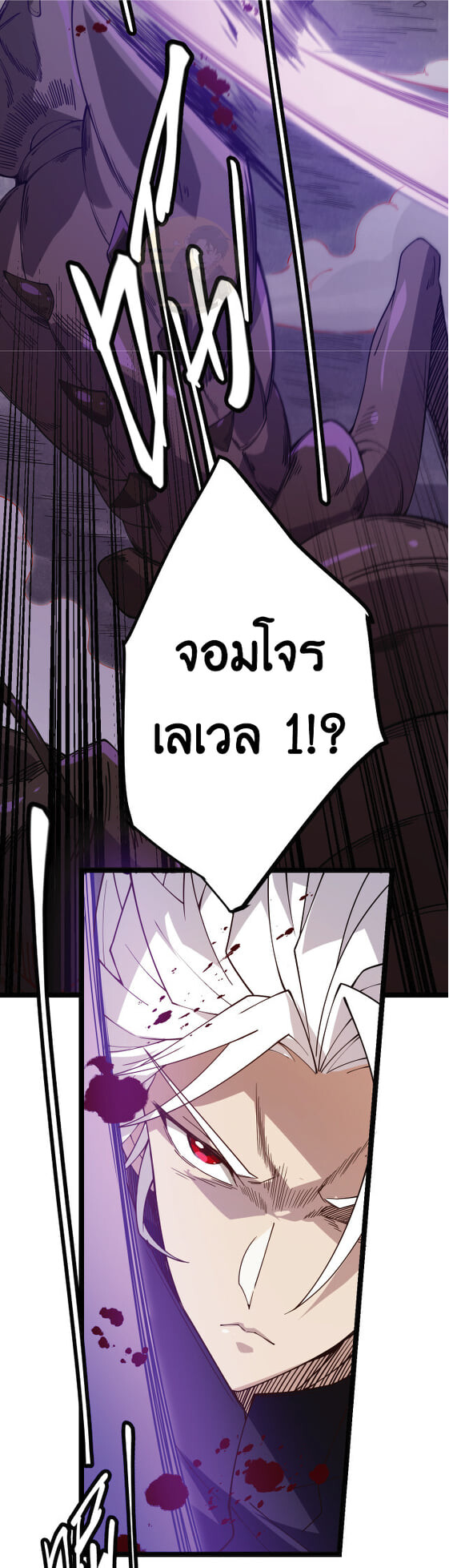 อ่านการ์ตูน The Game That I Came From 5 ภาพที่ 61