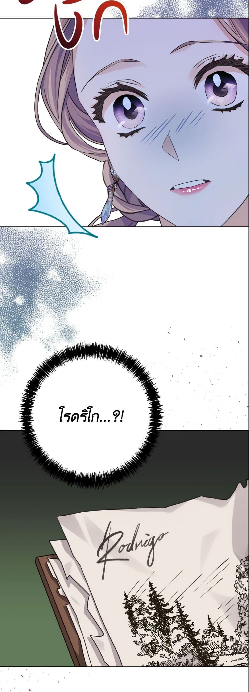 อ่านการ์ตูน My Dear Aster 9 ภาพที่ 59