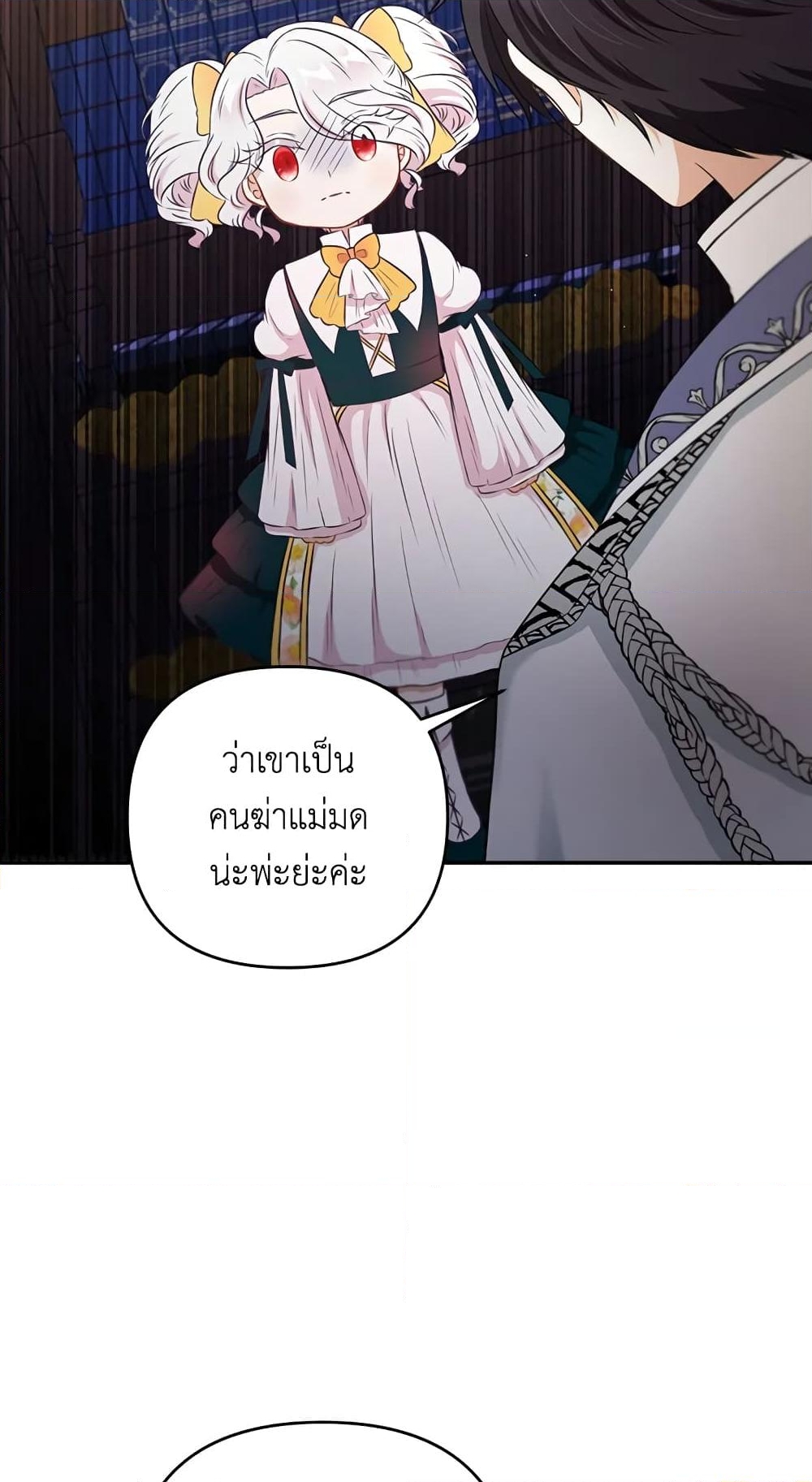 อ่านการ์ตูน The Wicked Little Princess 31 ภาพที่ 52