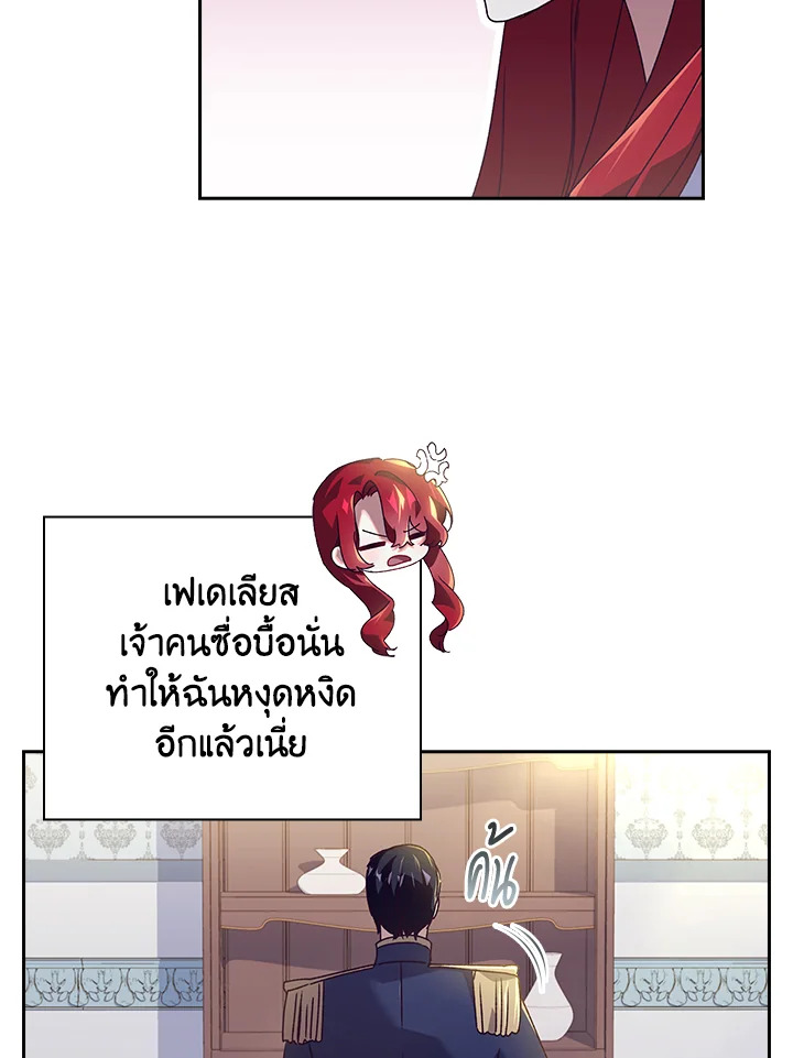 อ่านการ์ตูน The Princess in the Attic 26 ภาพที่ 24