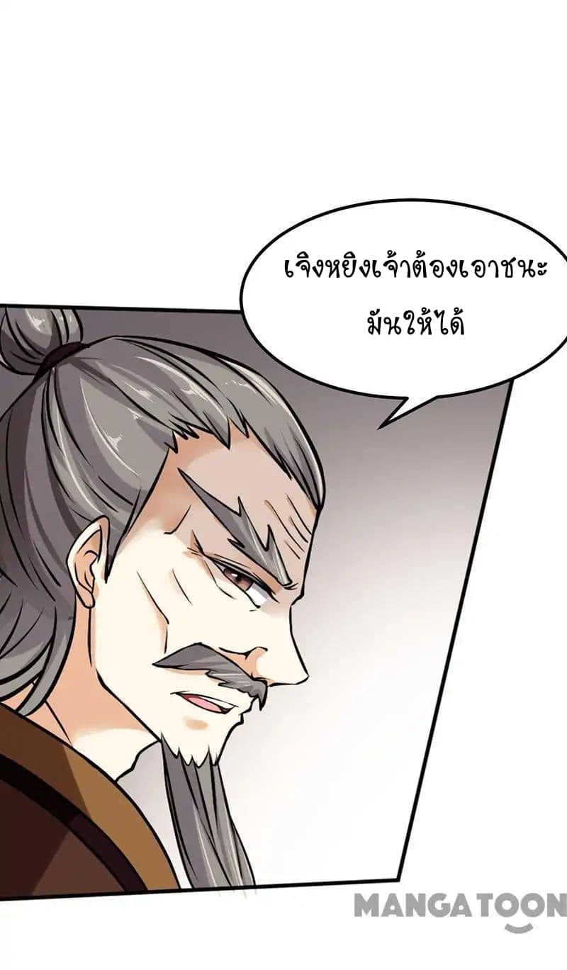 อ่านการ์ตูน WuDao Du Zun 16 ภาพที่ 39