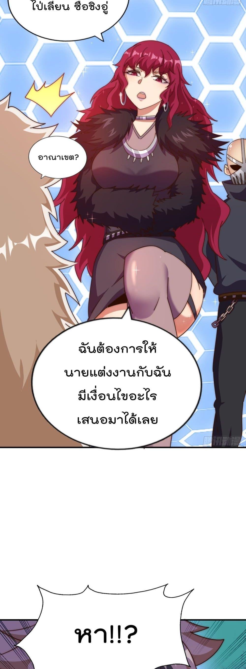 อ่านการ์ตูน Who is your Daddy 235 ภาพที่ 20