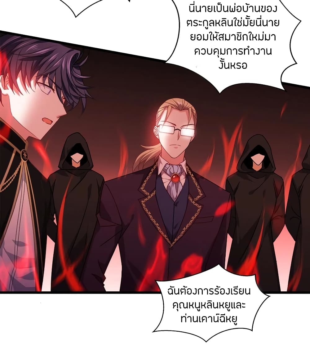 อ่านการ์ตูน Become King After Being Bitten 30 ภาพที่ 14