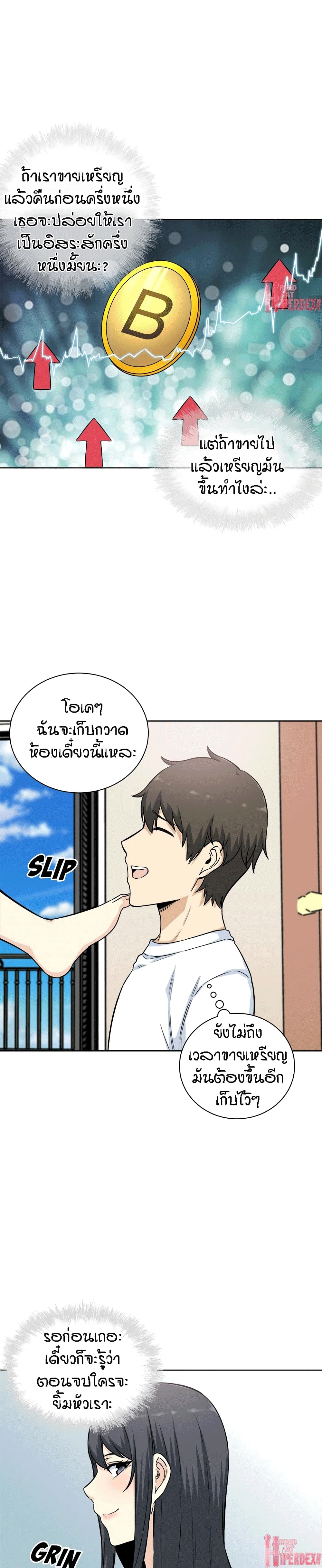 อ่านการ์ตูน Excuse me, This is my Room 62 ภาพที่ 16