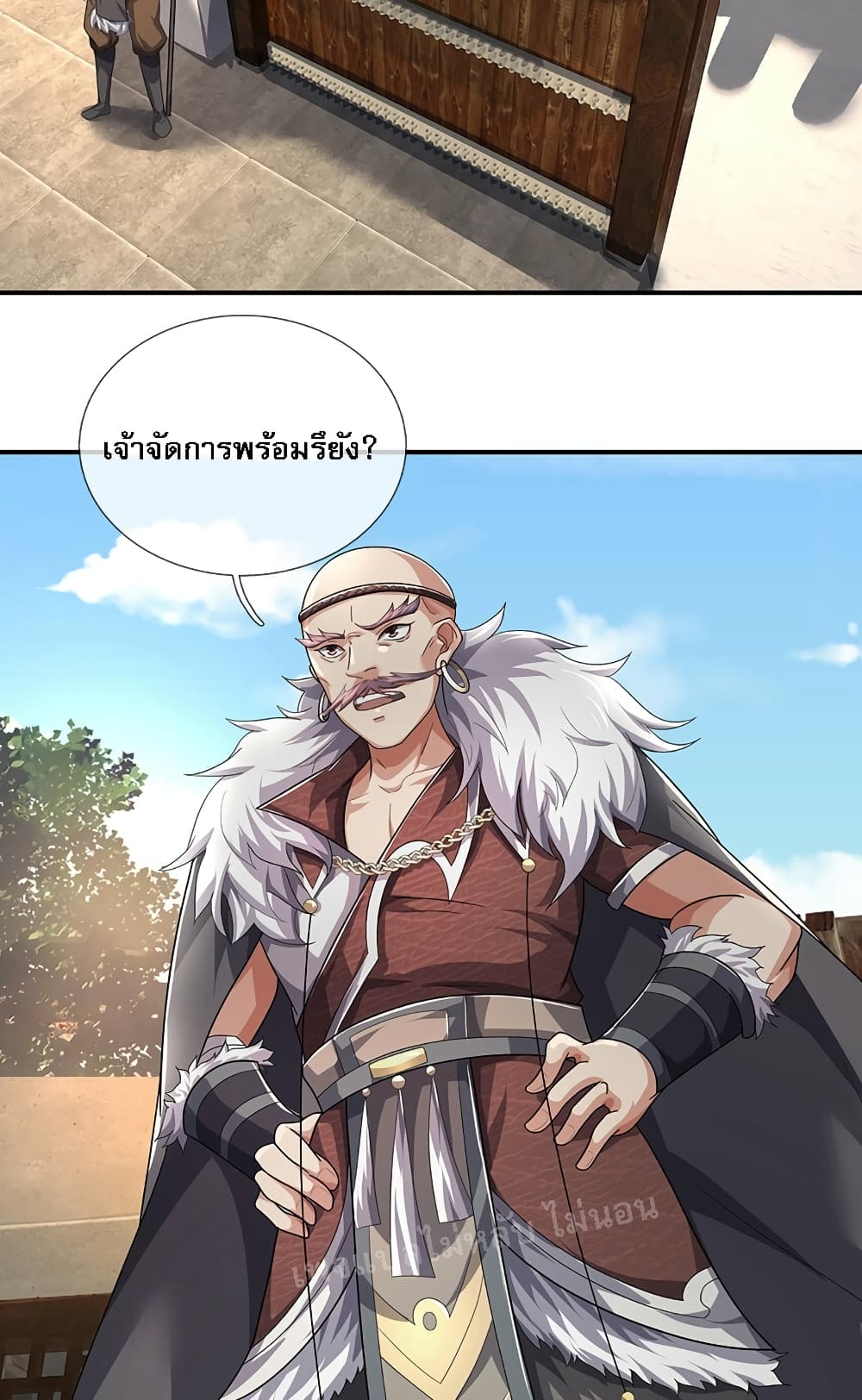 อ่านการ์ตูน I Was Raised by a Demon 21 ภาพที่ 19