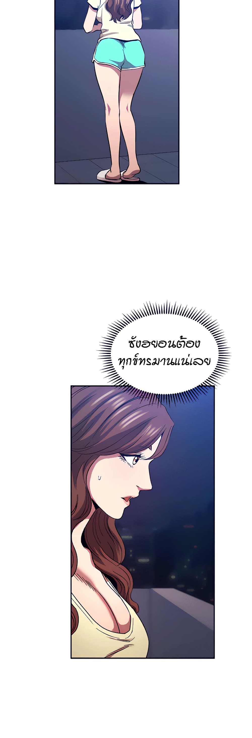 อ่านการ์ตูน Mother Hunting 82 ภาพที่ 25