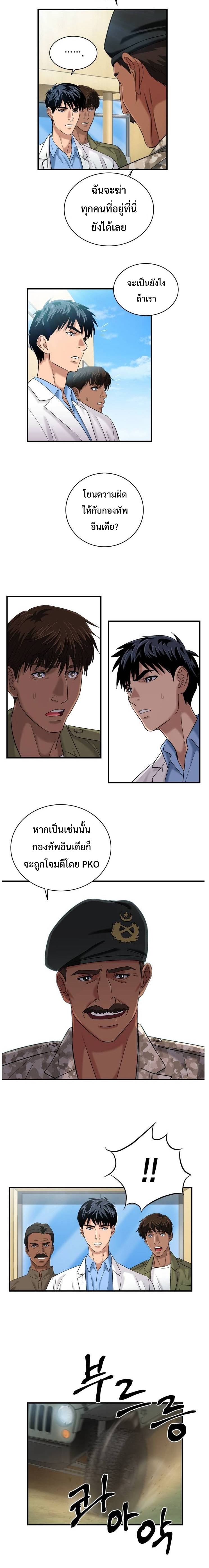 อ่านการ์ตูน Dr. Choi Tae-Soo 39 ภาพที่ 10