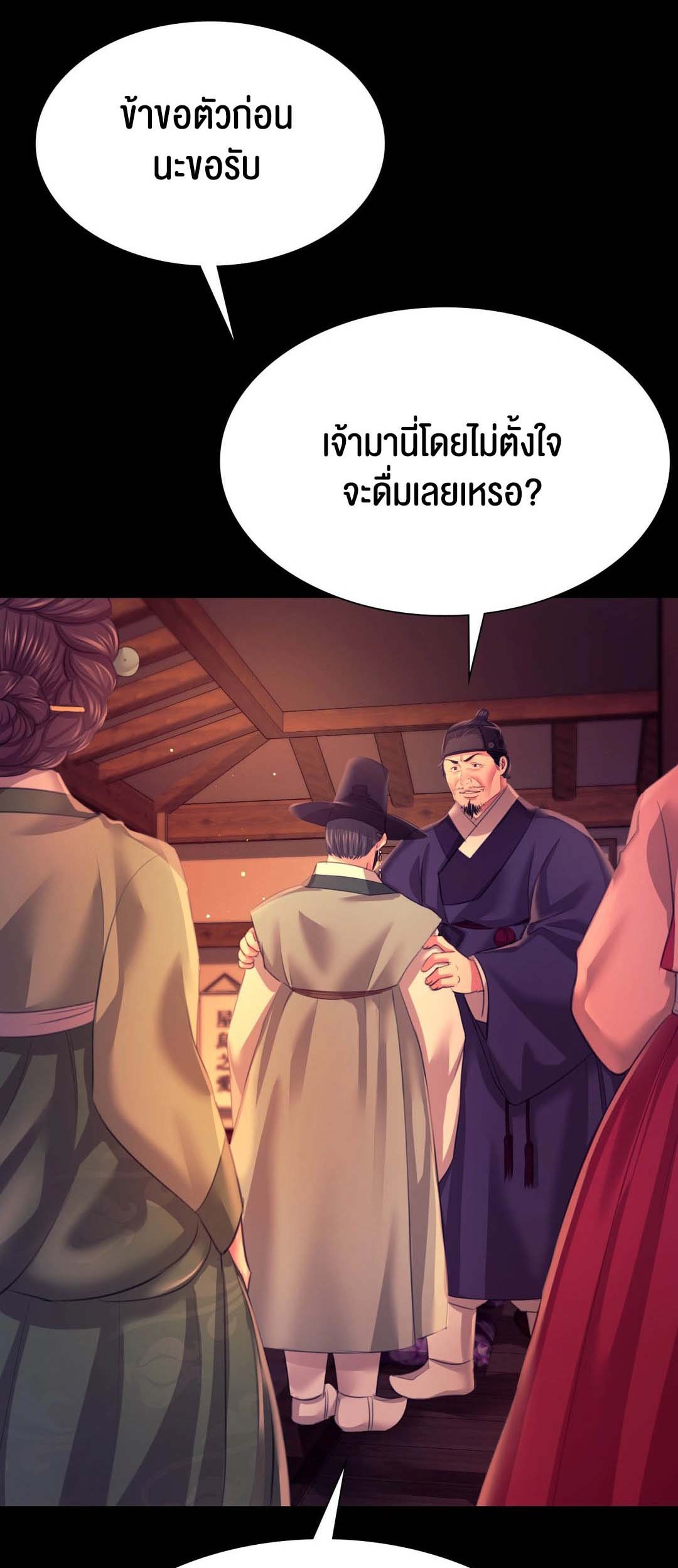 อ่านการ์ตูน Madam 79 ภาพที่ 56