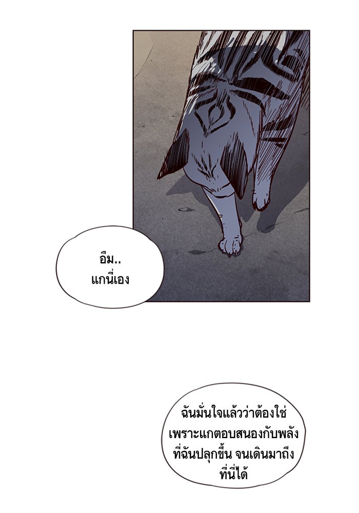 อ่านการ์ตูน Eleceed 5 ภาพที่ 23