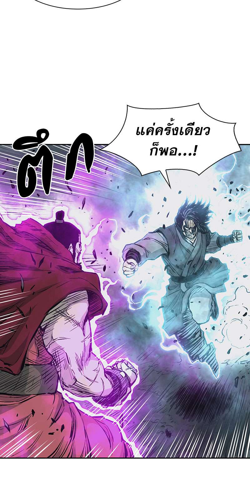 อ่านการ์ตูน Record of the War God 60 ภาพที่ 45