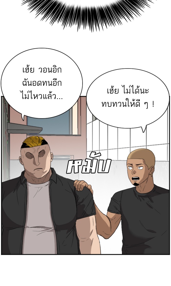 อ่านการ์ตูน Bad Guy 72 ภาพที่ 33