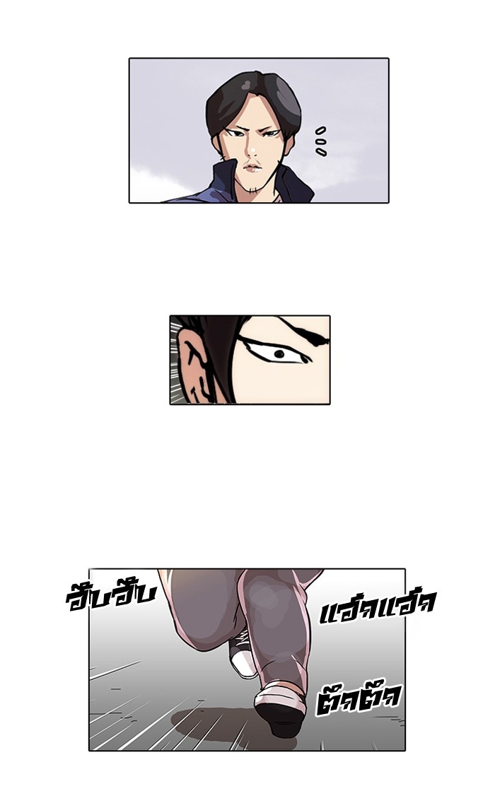 อ่านการ์ตูน Lookism 40 ภาพที่ 53