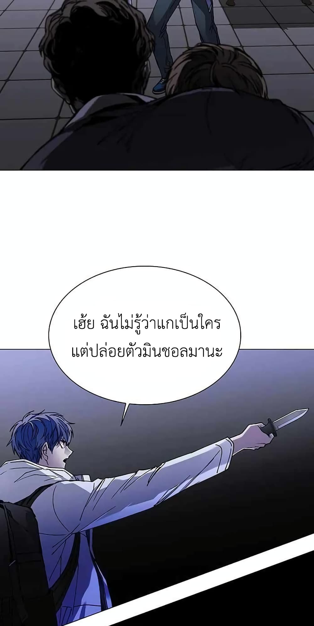 อ่านการ์ตูน The End of the World is Just a Game to Me 10 ภาพที่ 51