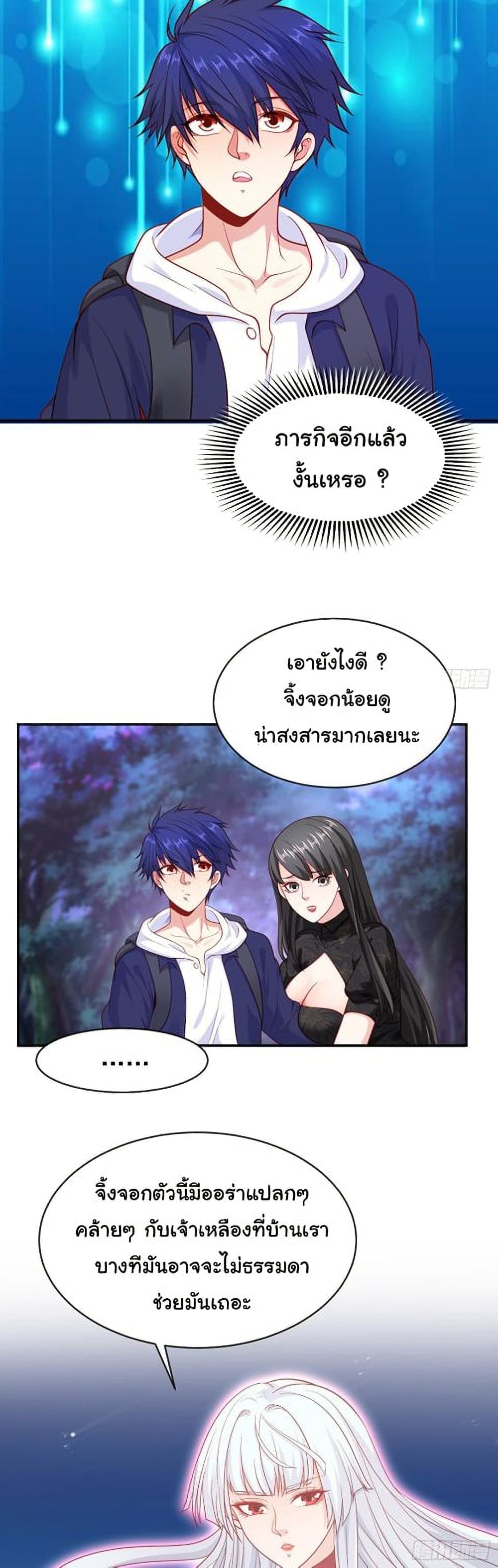 อ่านการ์ตูน Awakening SSS-Rank Skill After A Kiss 38 ภาพที่ 47