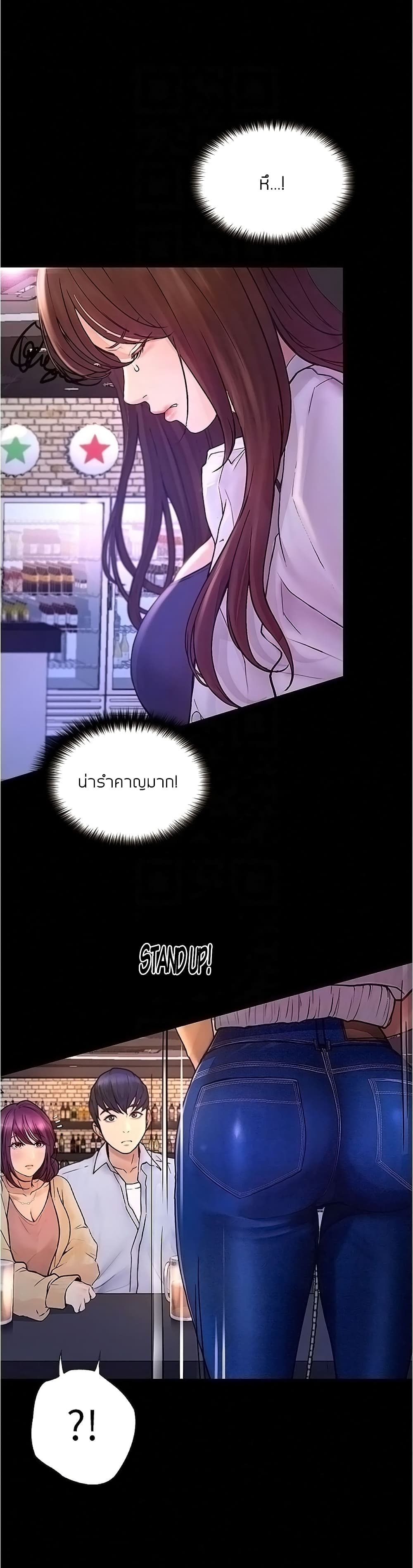 อ่านการ์ตูน Happy Campus 7 ภาพที่ 4