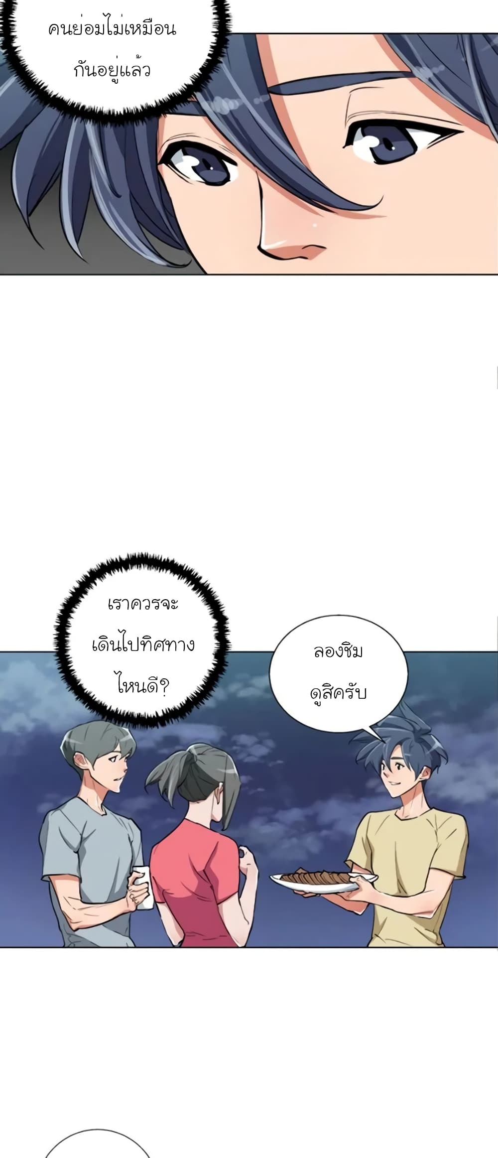 อ่านการ์ตูน I Stack Experience Through Reading Books 46 ภาพที่ 45