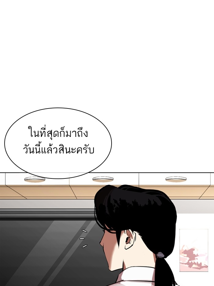 อ่านการ์ตูน Lookism 313 ภาพที่ 119