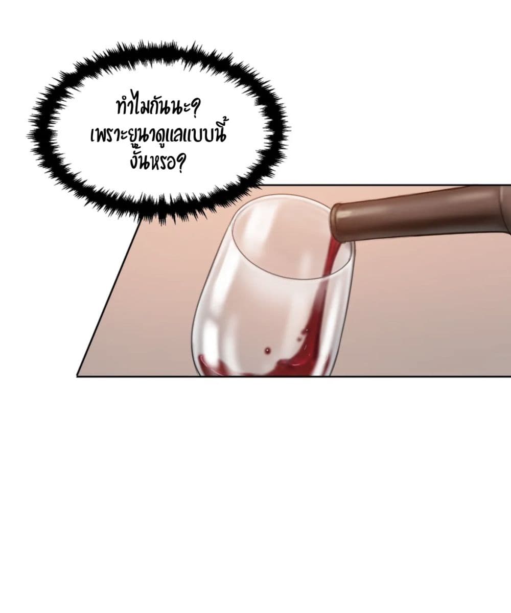 อ่านการ์ตูน Bad Thinking Dairy 4 ภาพที่ 57