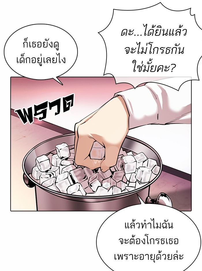 อ่านการ์ตูน Lookism 360 ภาพที่ 113