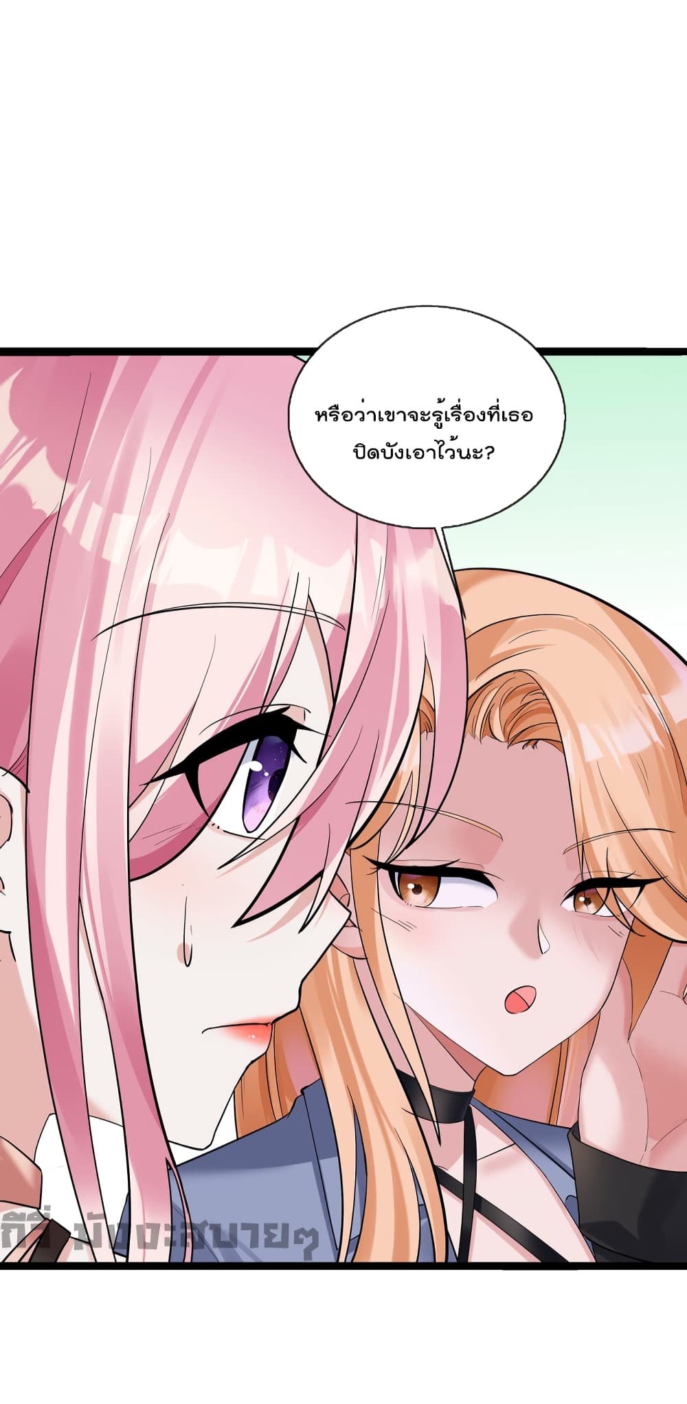 อ่านการ์ตูน Oh My Lovely Boss 67 ภาพที่ 21