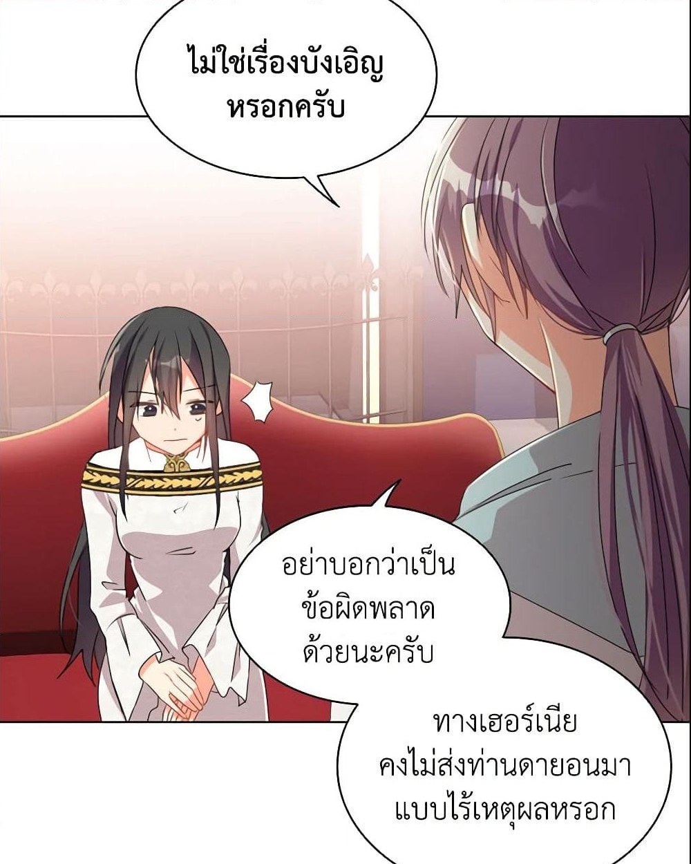 อ่านการ์ตูน The Meaning of You 5 ภาพที่ 31