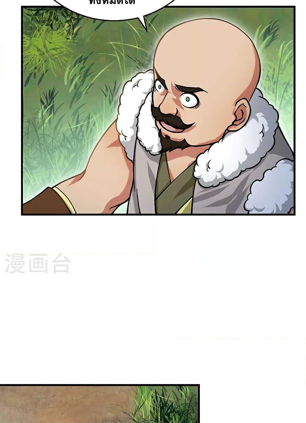 อ่านการ์ตูน WuDao Du Zun 593 ภาพที่ 23