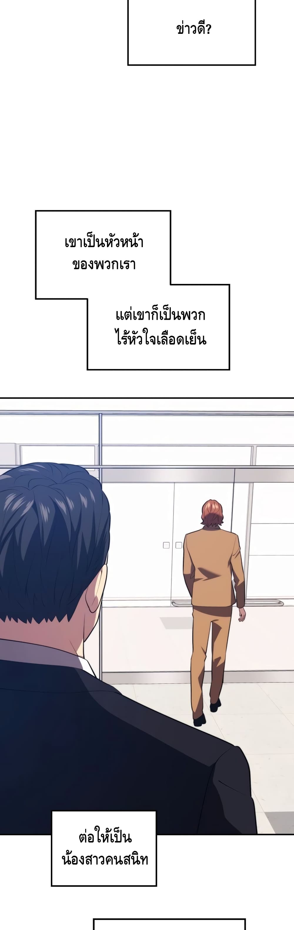 อ่านการ์ตูน Seoul Station Necromancer 29 ภาพที่ 40