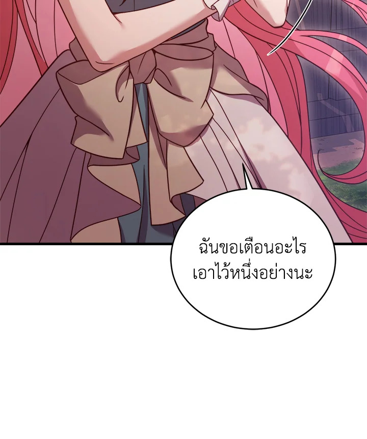 อ่านการ์ตูน The Price Of Breaking Up 8 ภาพที่ 15