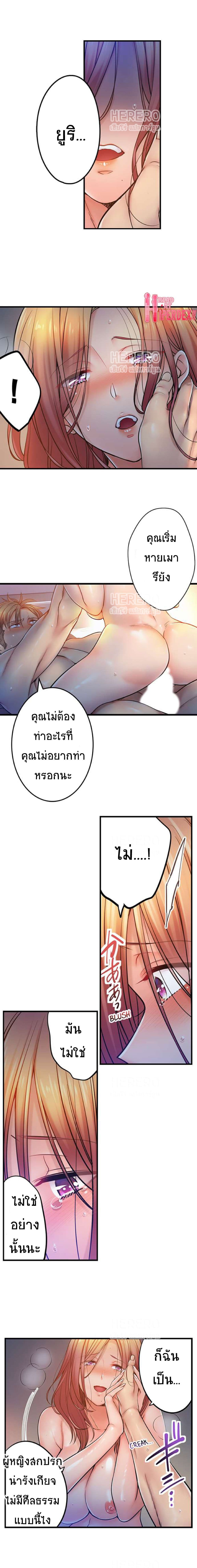 อ่านการ์ตูน I Can’t Resist His Massage! Cheating in Front of My Husband’s Eyes 99 ภาพที่ 7