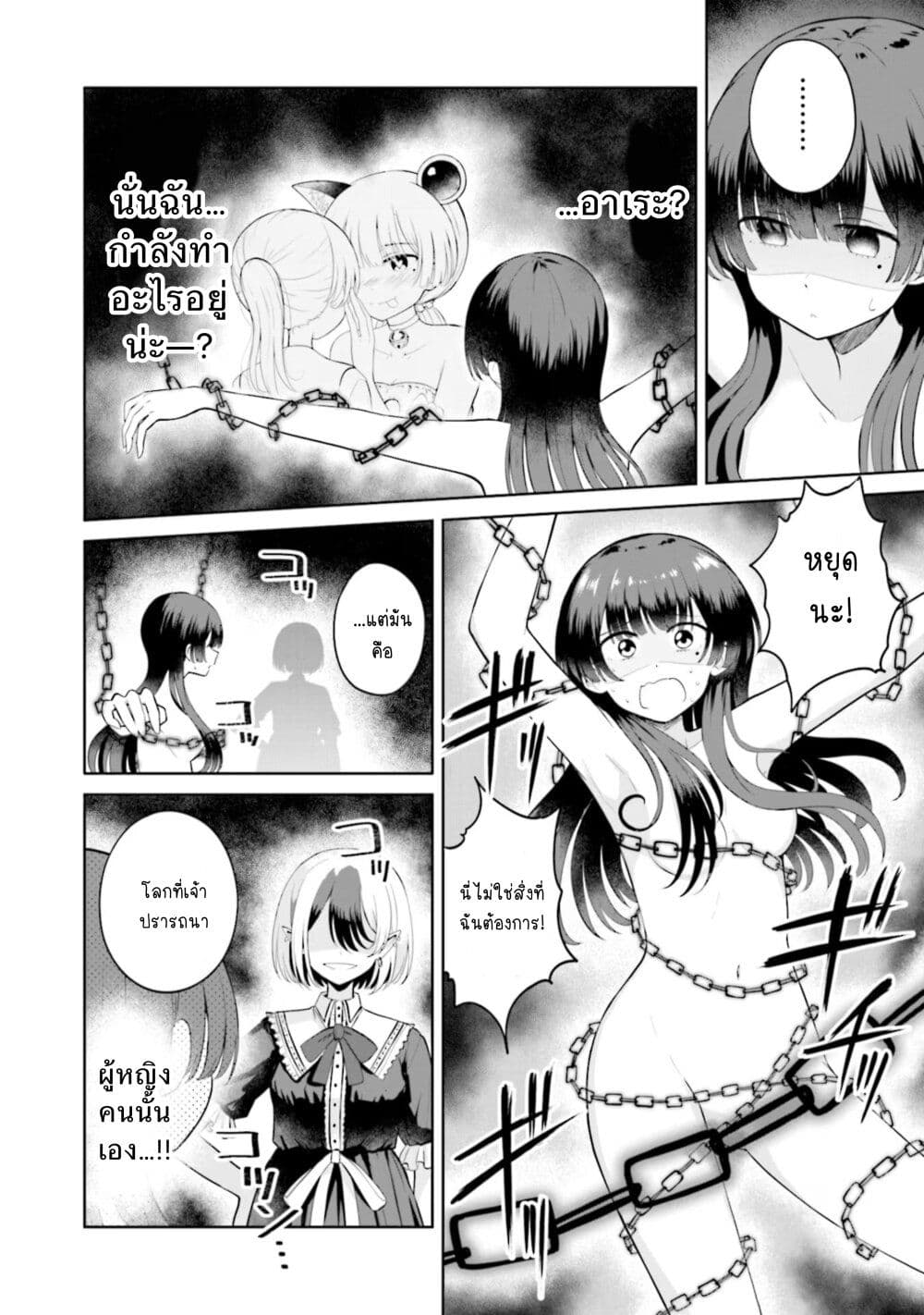 อ่านการ์ตูน After Kissing Many Girls, I Became A Yuri Kisser… 10 ภาพที่ 5