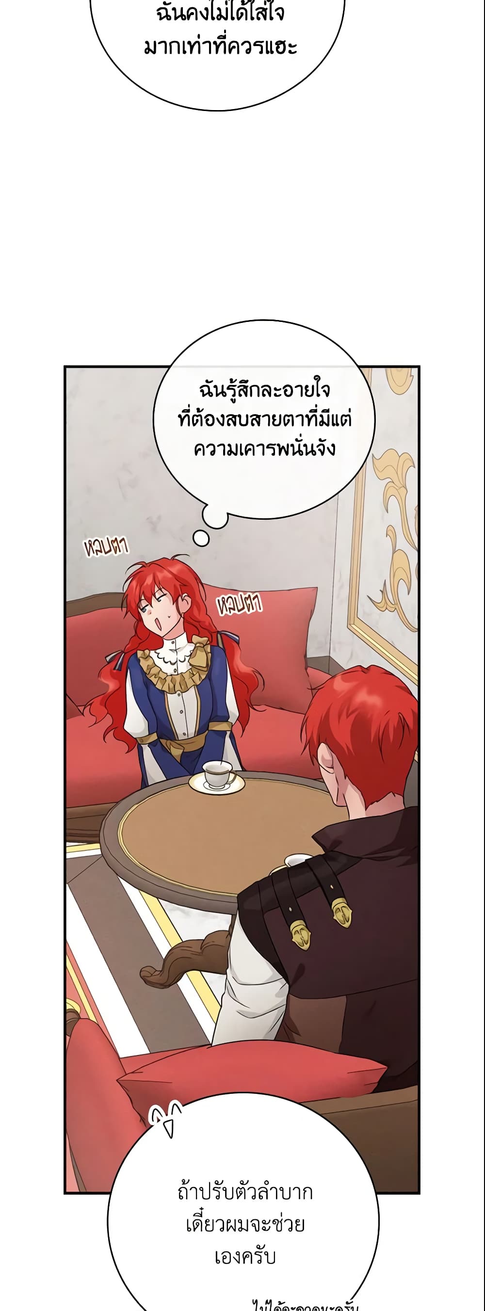 อ่านการ์ตูน Finding My Father’s Son 14 ภาพที่ 44