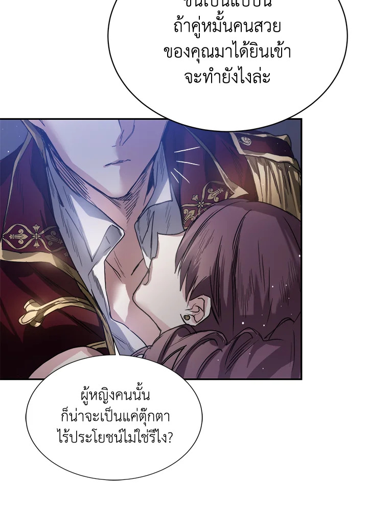 อ่านการ์ตูน Royal Marriage 1 ภาพที่ 95