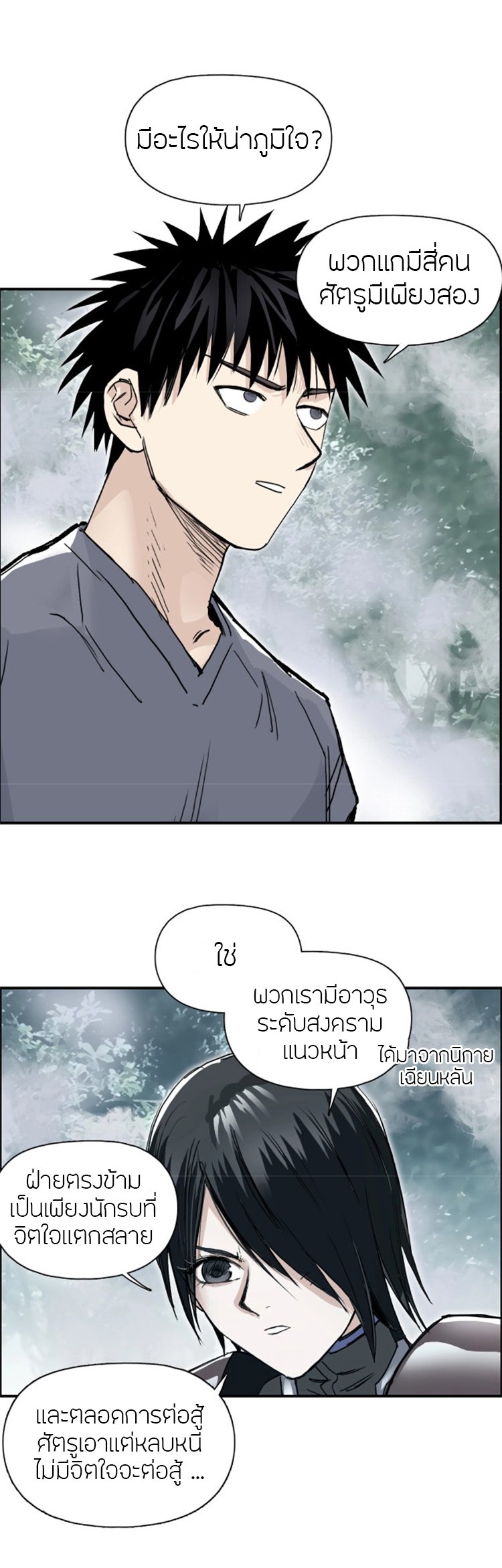 อ่านการ์ตูน Super Cube 274 ภาพที่ 5