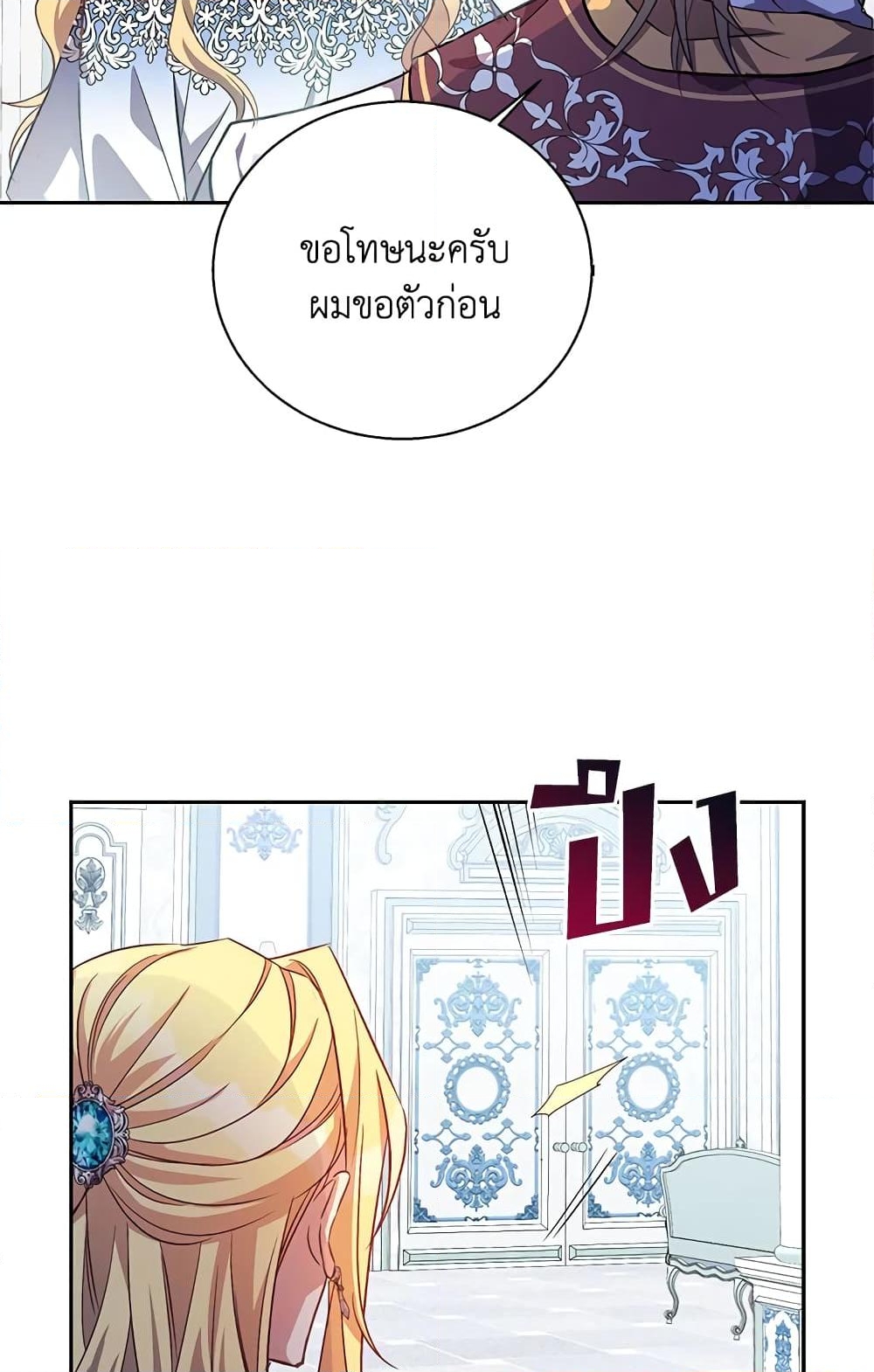 อ่านการ์ตูน I’m a Fake Saintess but the Gods are Obsessed 13 ภาพที่ 34