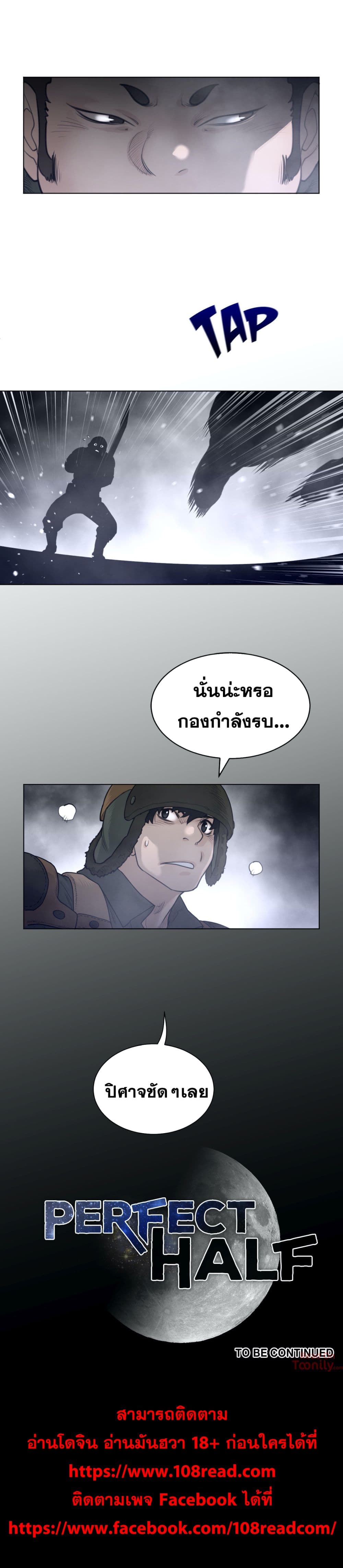 อ่านการ์ตูน Perfect Half 112 ภาพที่ 17