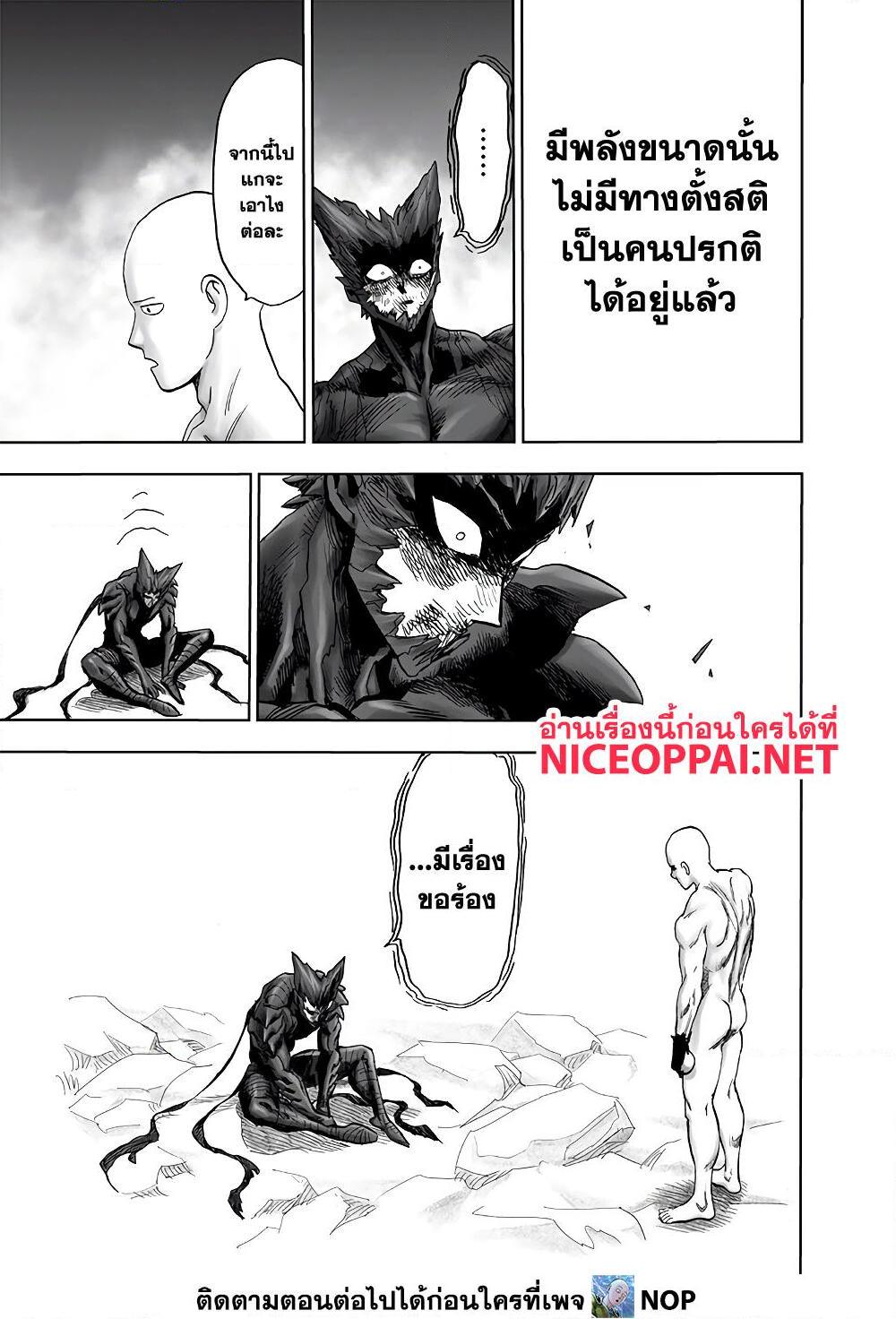 อ่านการ์ตูน One Punch Man 168 ภาพที่ 47