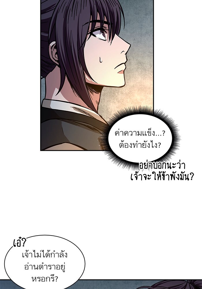 อ่านการ์ตูน Nano Machine 28 ภาพที่ 6